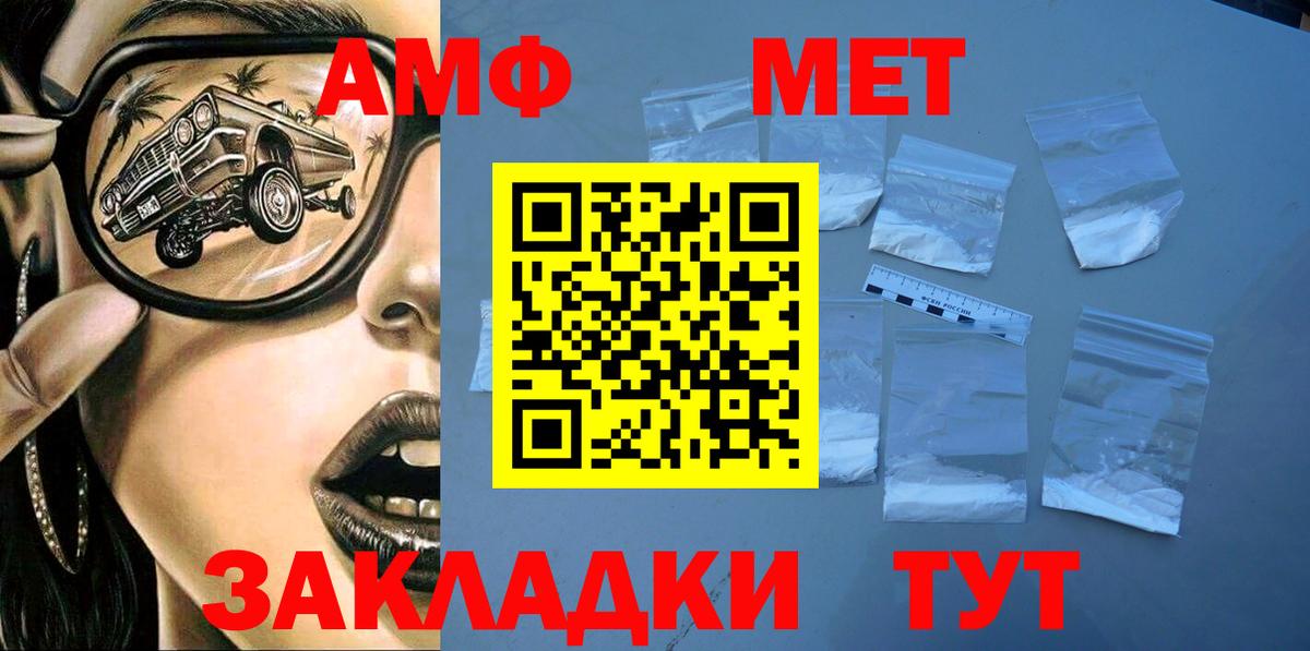 Amphetamine Premium Прокопьевск