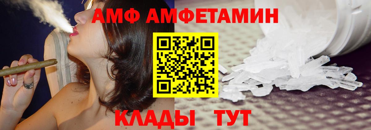 Amphetamine  Вход с VPN  Прокопьевск  АМФ VHQ 