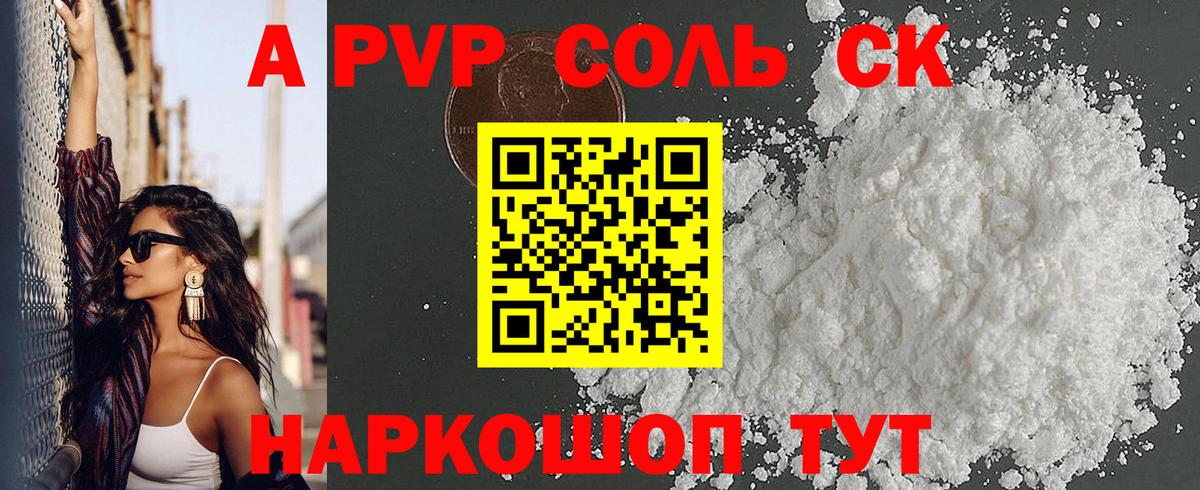 Alfa_PVP крисы CK  A-PVP мука  Прокопьевск  Вход с VPN  Alpha-PVP Crystall 