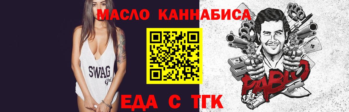 Прокопьевск  Canna-Cookies марихуана  Вход с VPN 