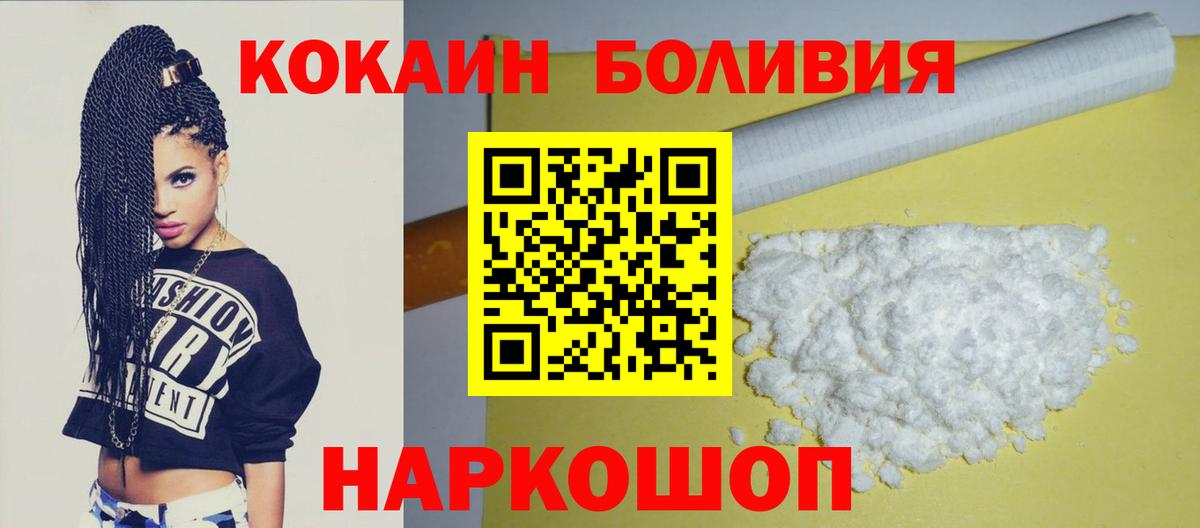 Кокаин Перу Прокопьевск