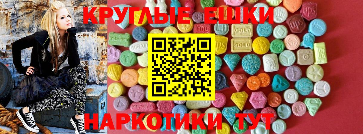Экстази mix  Экстази 99%  Экстази  Прокопьевск  Вход с VPN 