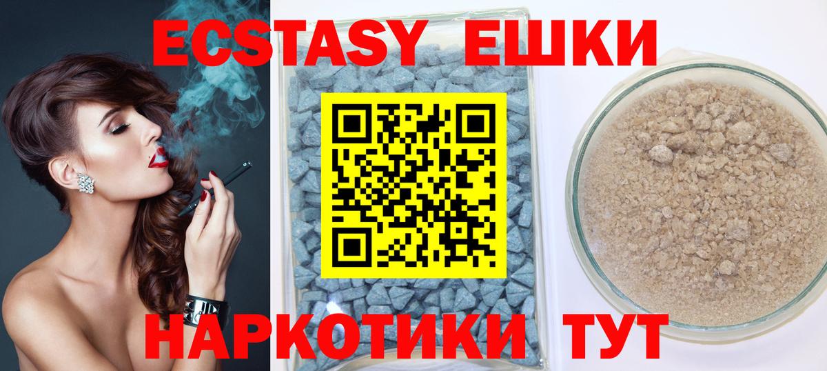 Ecstasy TESLA Прокопьевск
