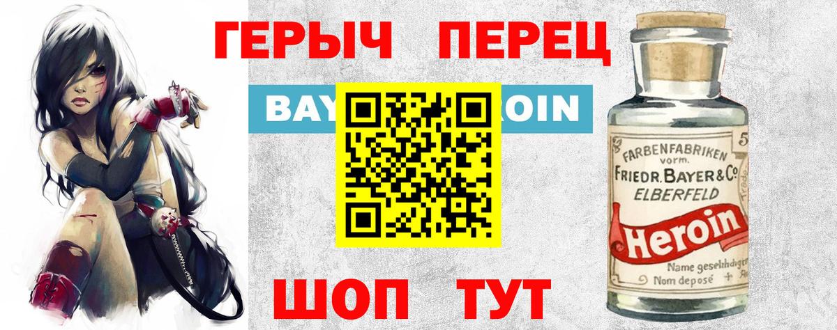 Героин афганец  ГЕРОИН  Прокопьевск  Вход с VPN 