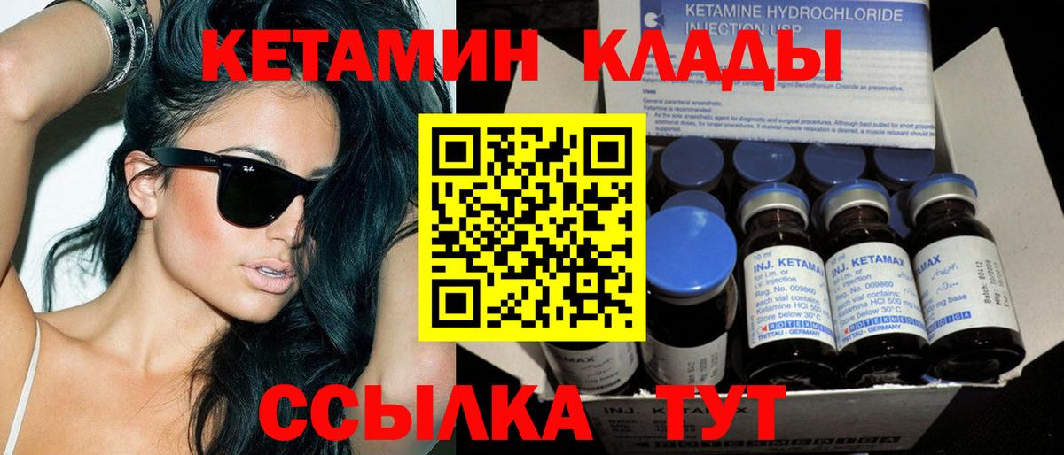 Кетамин ketamine Прокопьевск
