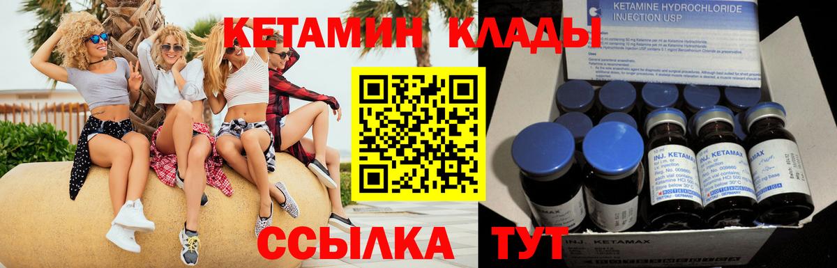 КЕТАМИН ketamine  Вход с VPN  КЕТАМИН VHQ  гидра tor  Прокопьевск 
