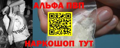 ALPHA-PVP Сланцы