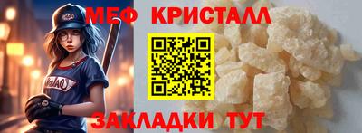 мескалин Славянск-на-Кубани