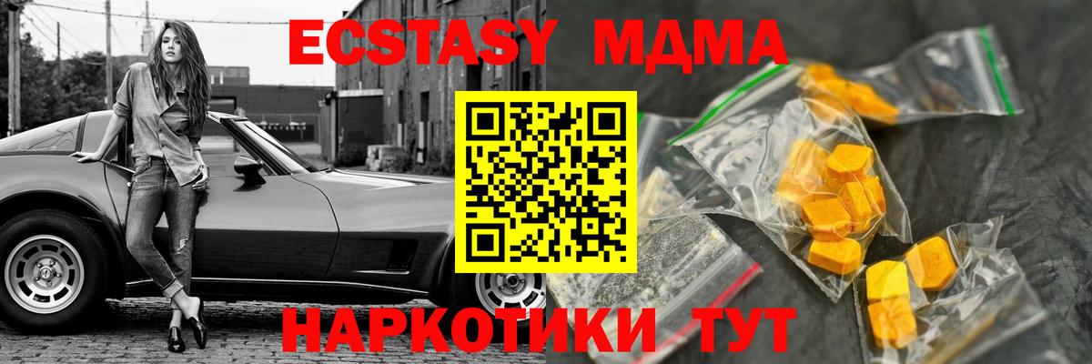МДМА Molly Прокопьевск
