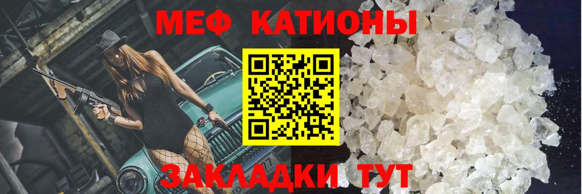 Мефедрон кристаллы Прокопьевск