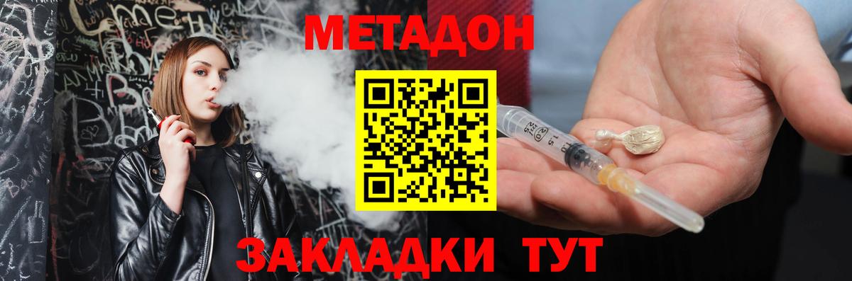   как зайти  Метадон methadone  Вход с VPN  Метадон кристалл  Прокопьевск 
