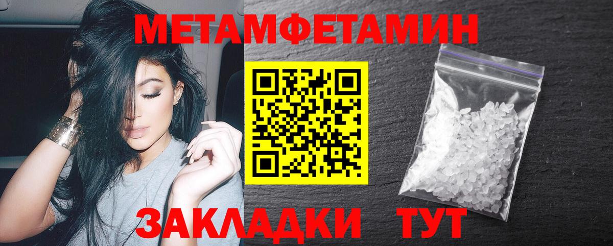 МЕТАМФЕТАМИН Methamphetamine Прокопьевск