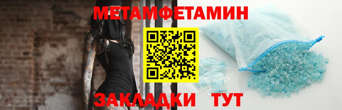 Прокопьевск  МЕТАМФЕТАМИН мет  Вход с VPN 
