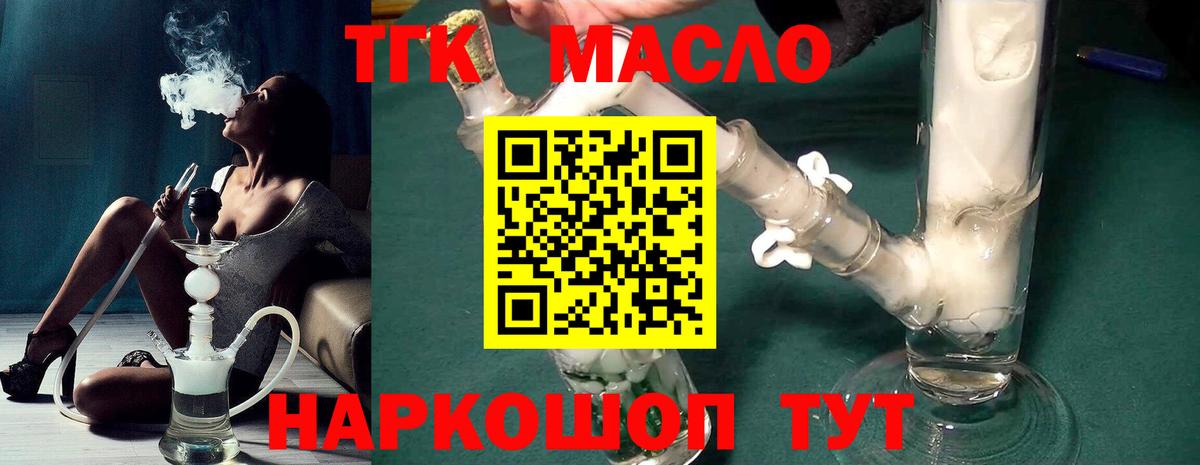 ТГК вейп Прокопьевск