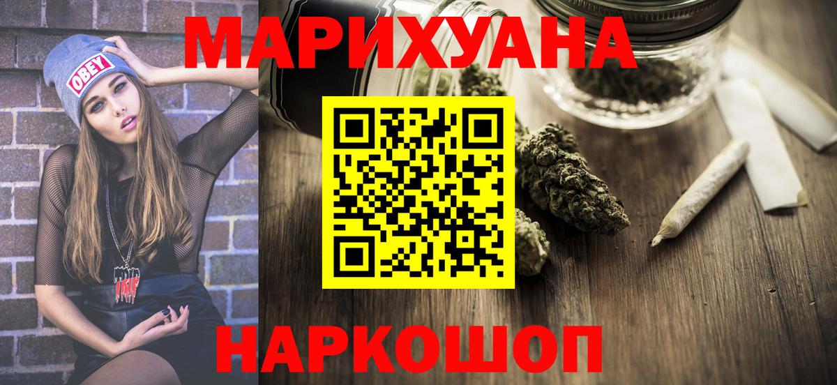 Каннабис конопля  Канабис сатива  Прокопьевск  Вход с VPN 
